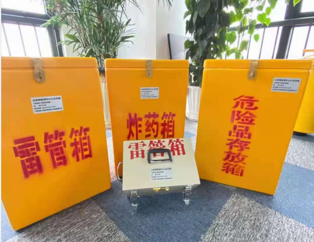 新巴尔虎右雷管箱的存放形式：如何科学安全地储存矿用雷管