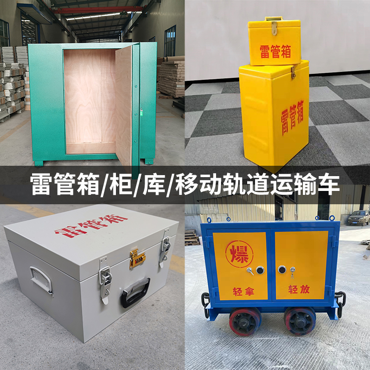 新巴尔虎右火工品存放箱的种类与核心优点全解析